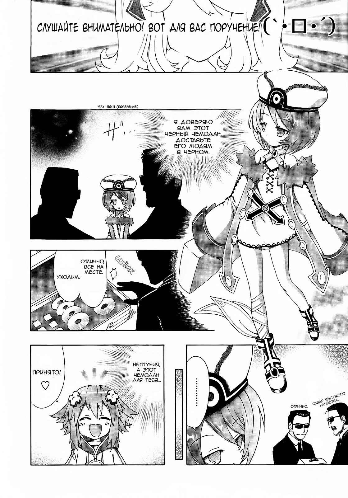 Chapter 5 - Page 2