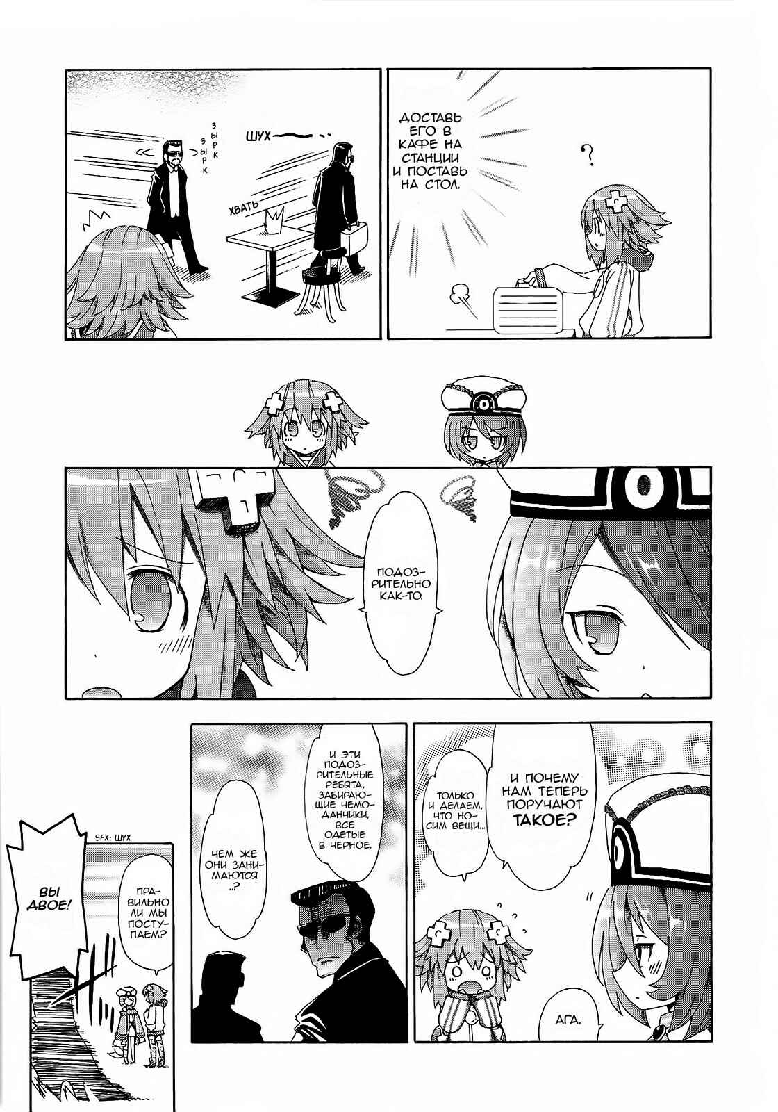 Chapter 5 - Page 3