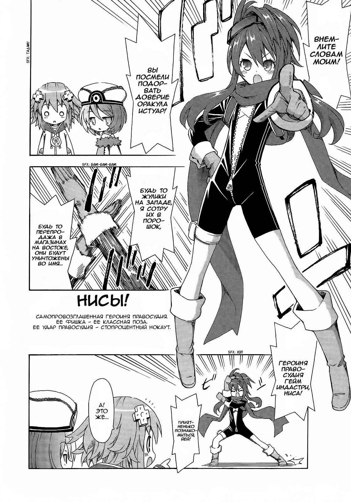 Chapter 5 - Page 4