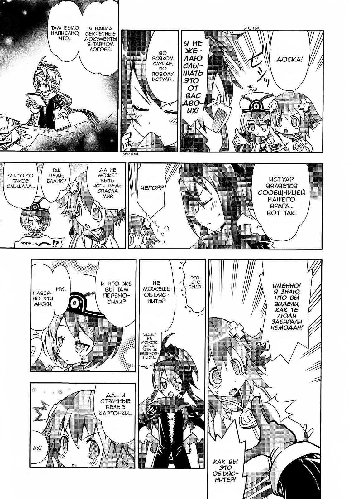 Chapter 5 - Page 5