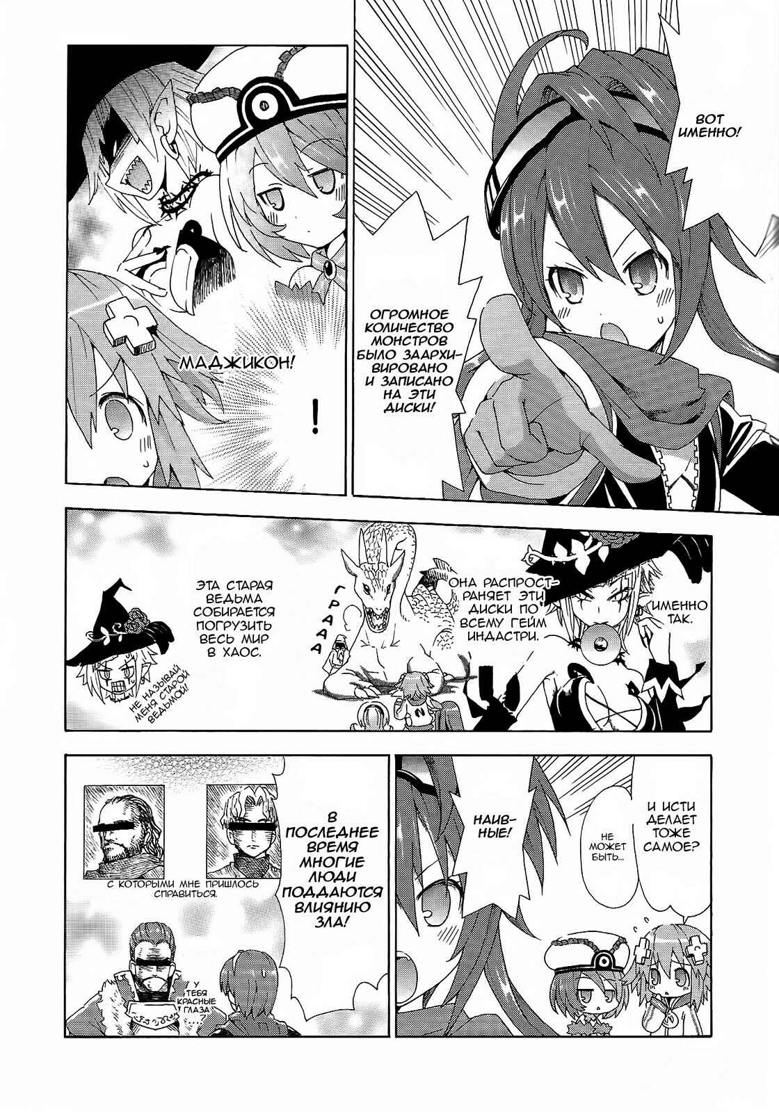 Chapter 5 - Page 6
