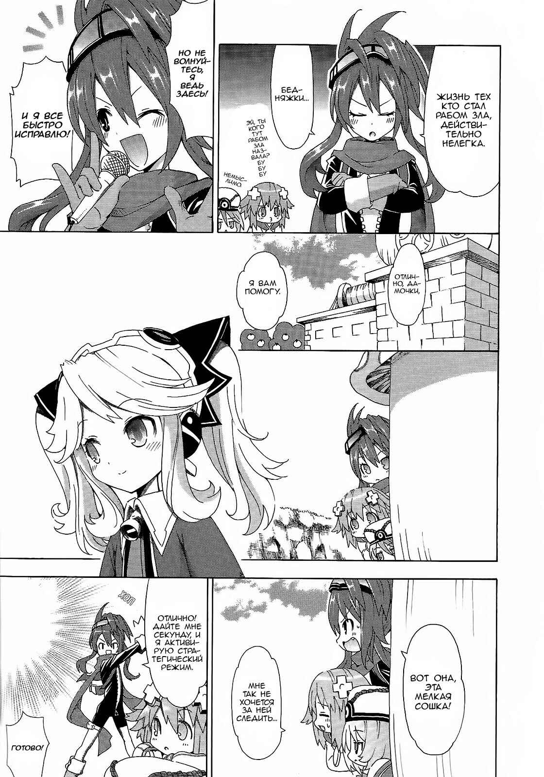 Chapter 5 - Page 7
