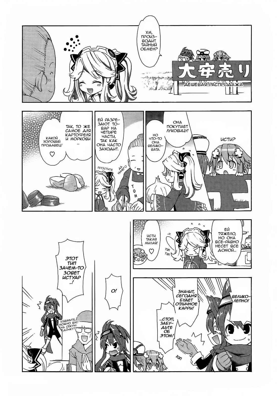 Chapter 5 - Page 9