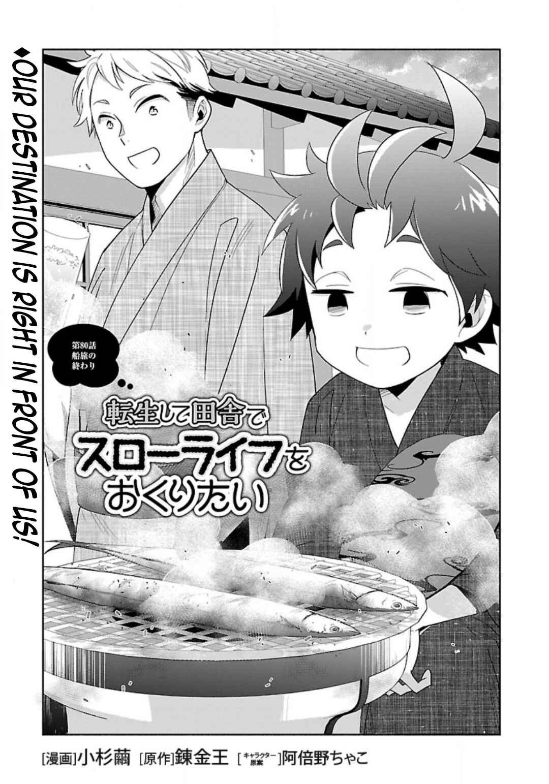 Chapter 80 - Page 4