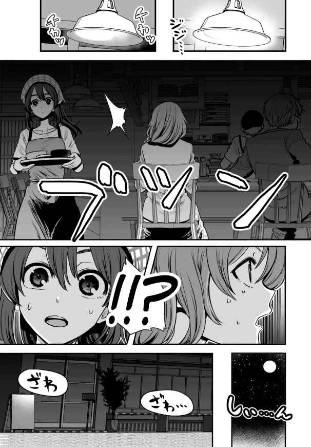 Chapter 32 - Page 3