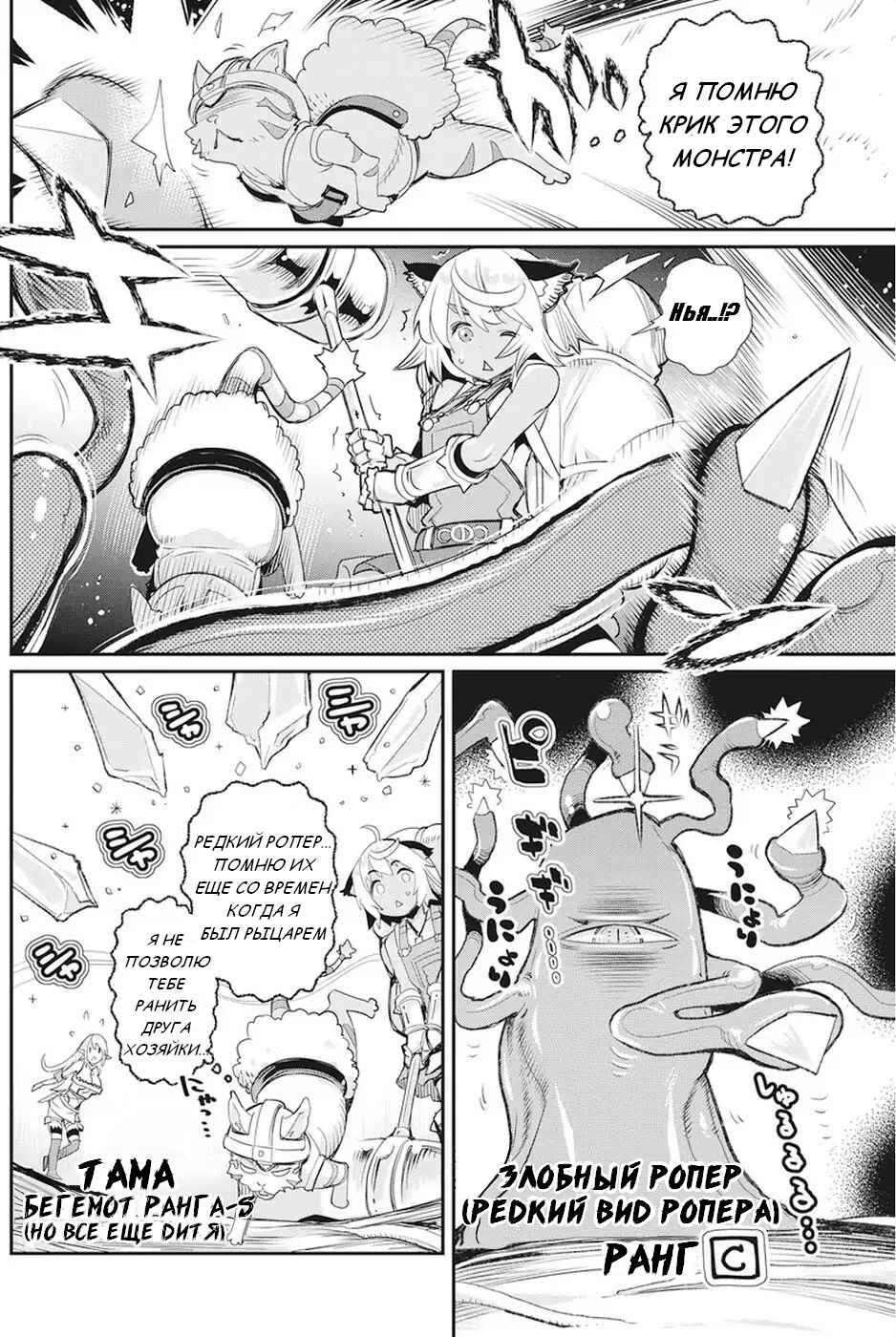 Chapter 8 - Page 11