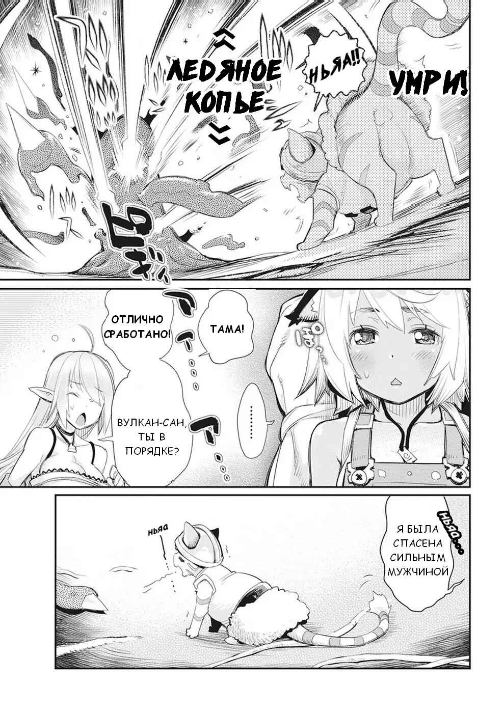 Chapter 8 - Page 12