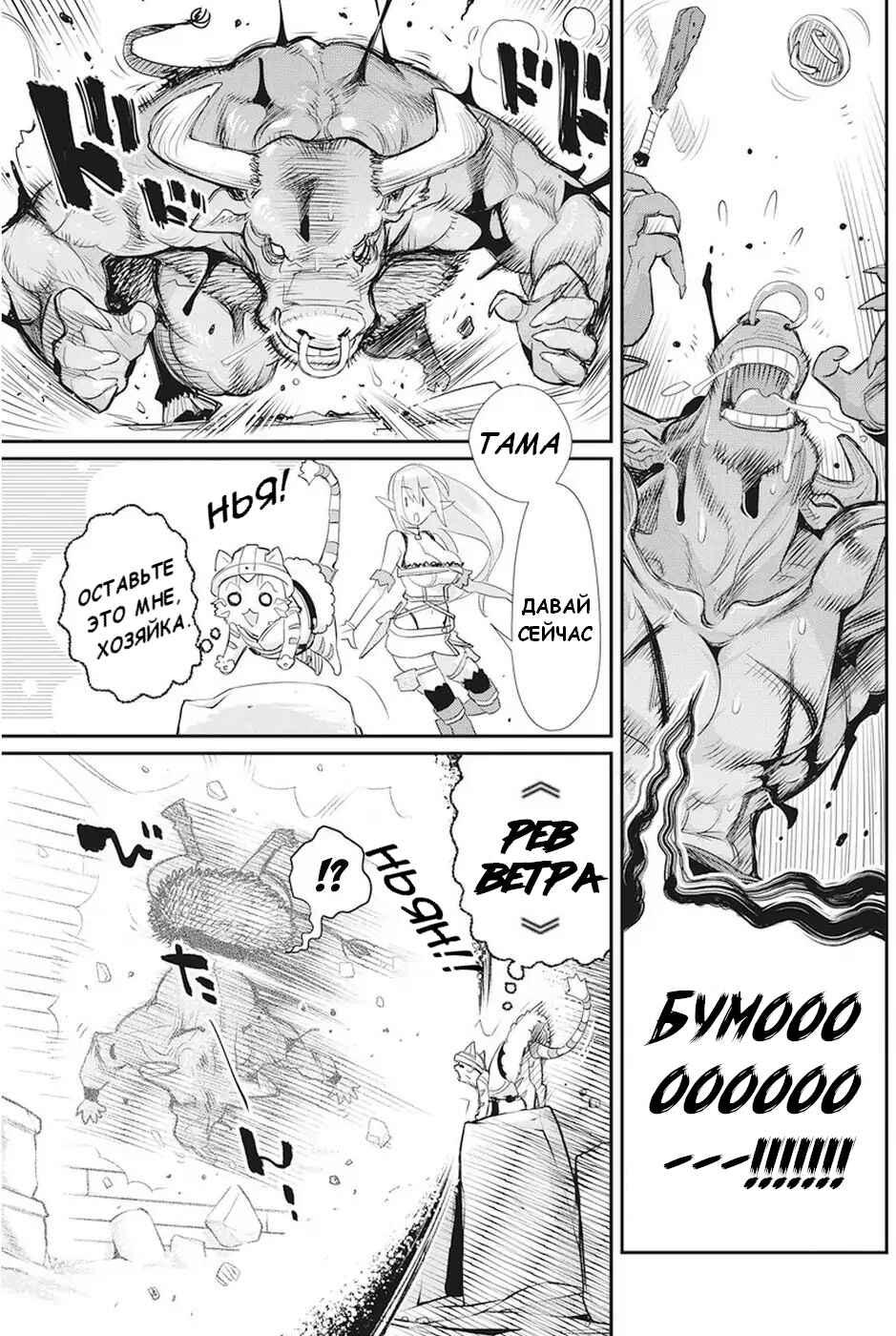 Chapter 8 - Page 8
