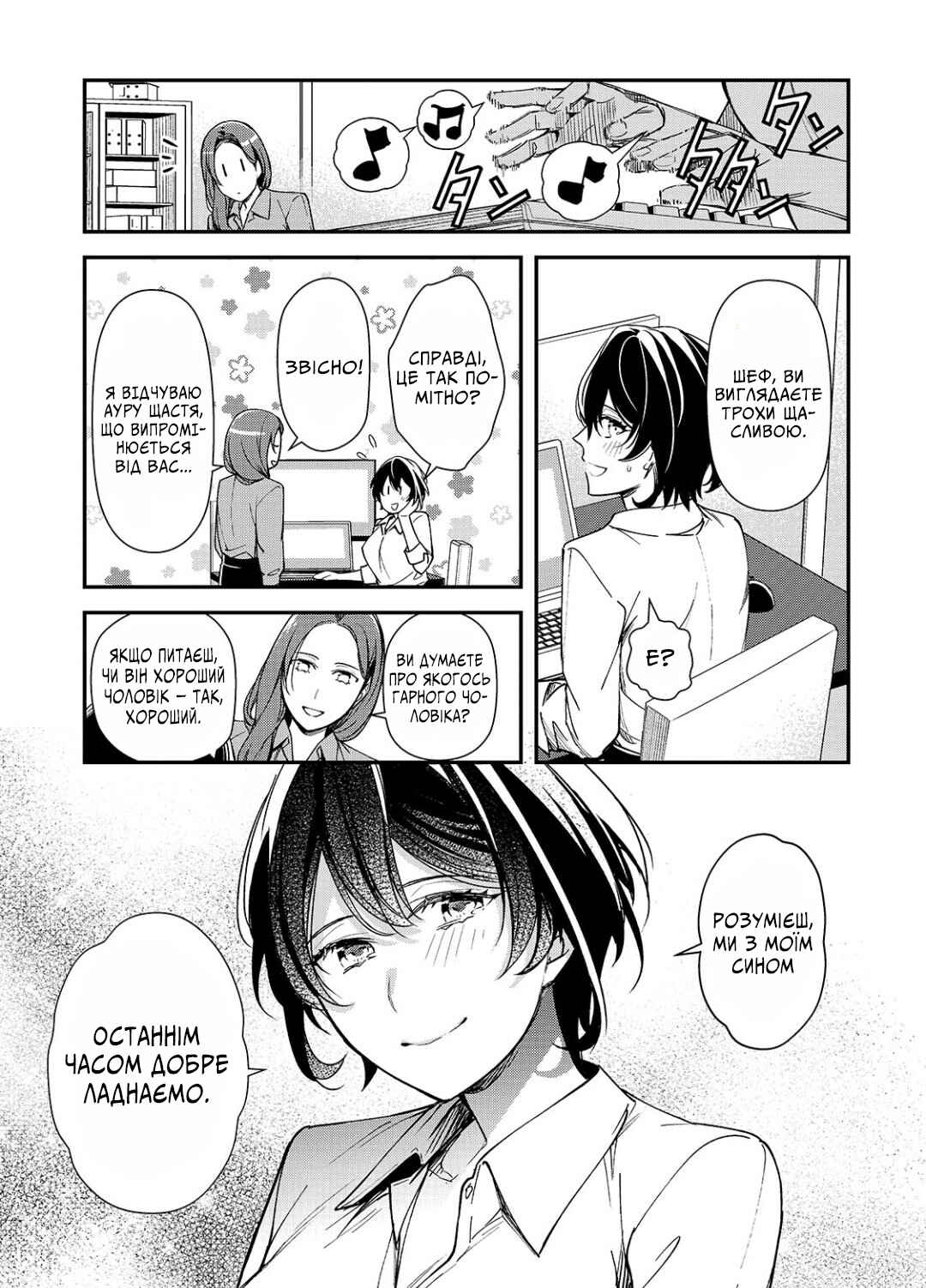 Chapter 21 - Page 1