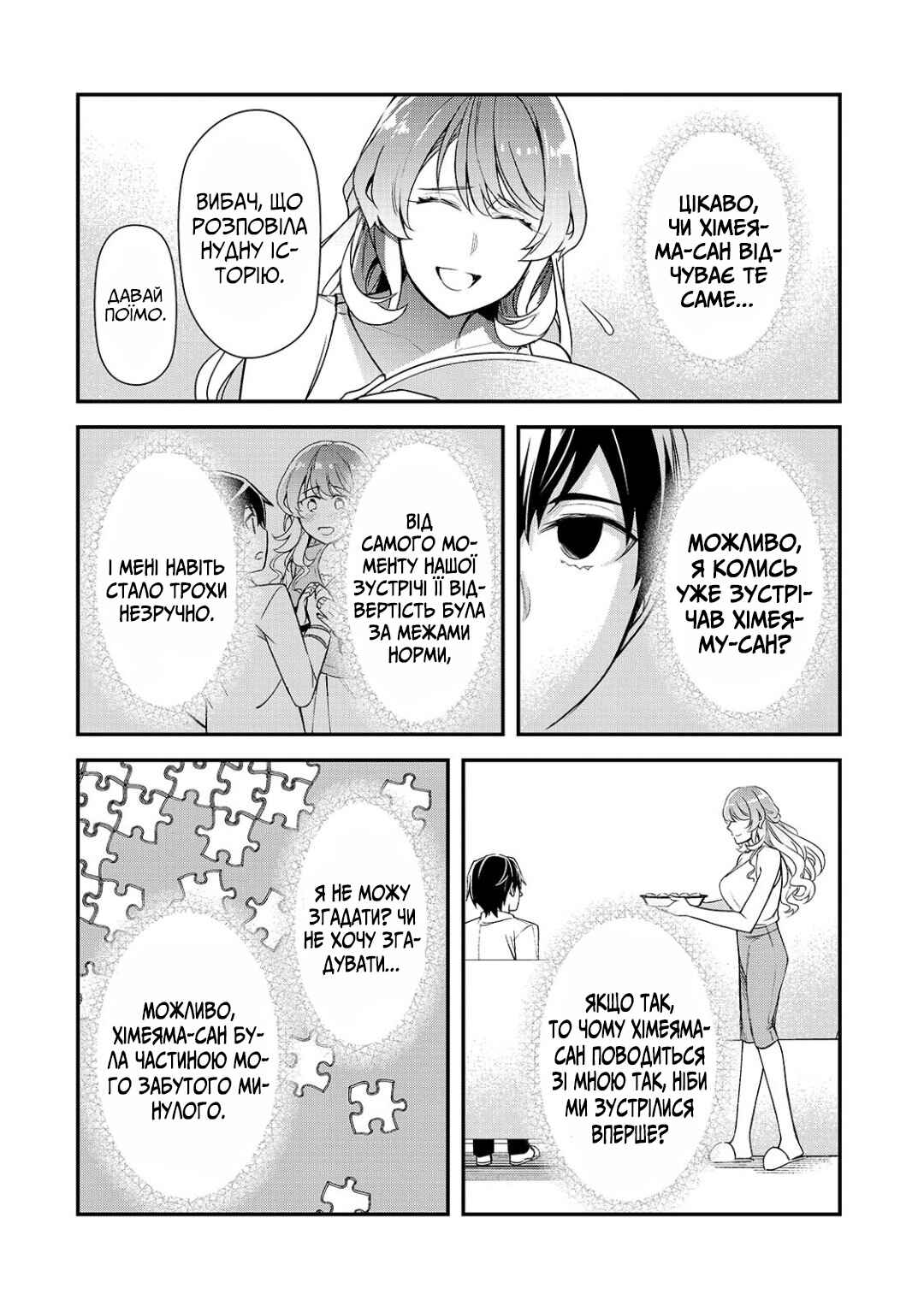 Chapter 21 - Page 10