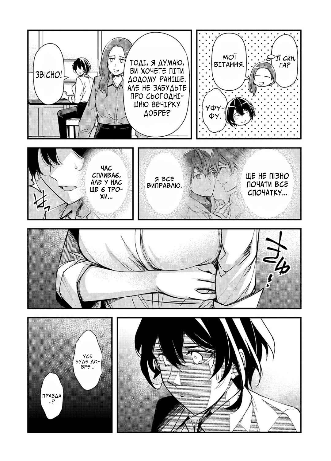 Chapter 21 - Page 2