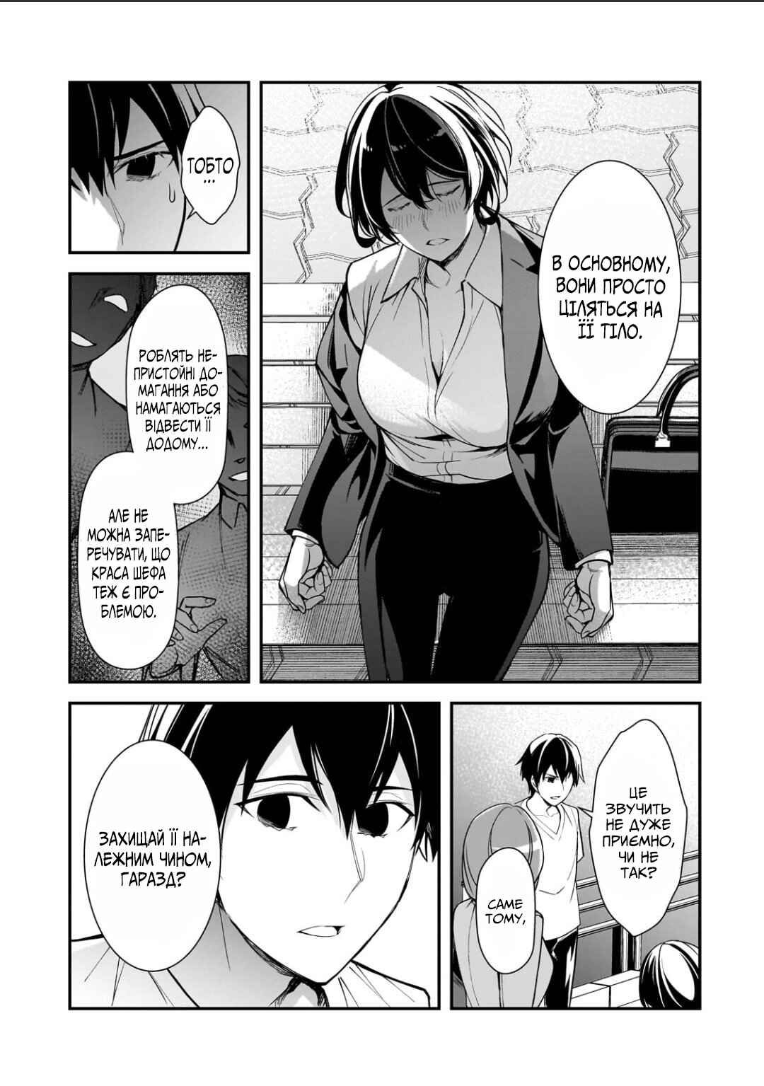 Chapter 21 - Page 21