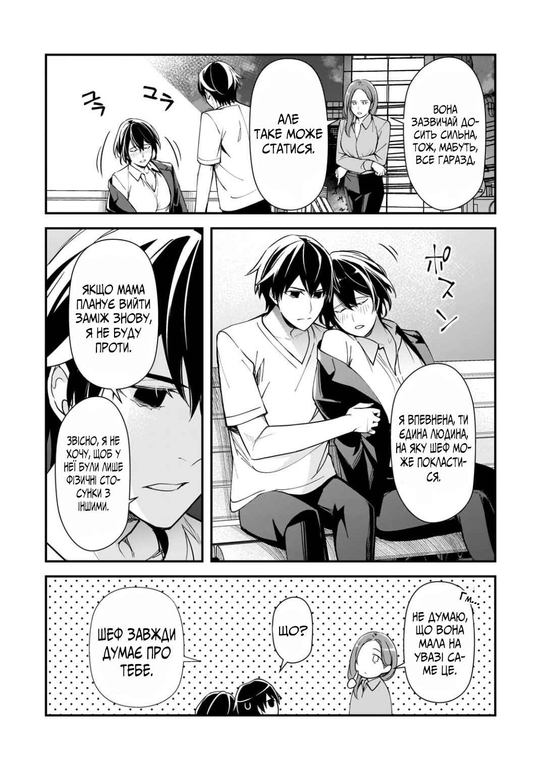 Chapter 21 - Page 22