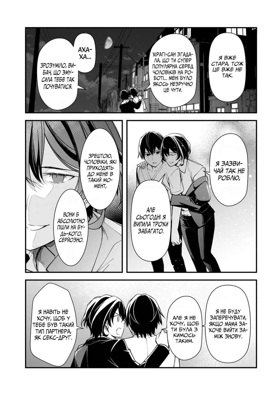 Chapter 21 - Page 25