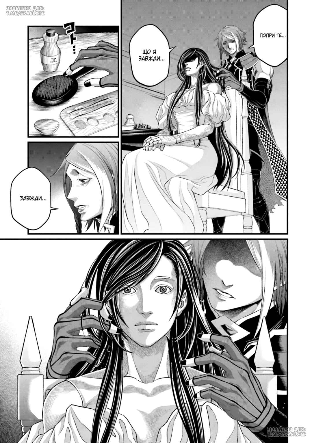 Chapter 85 - Page 17