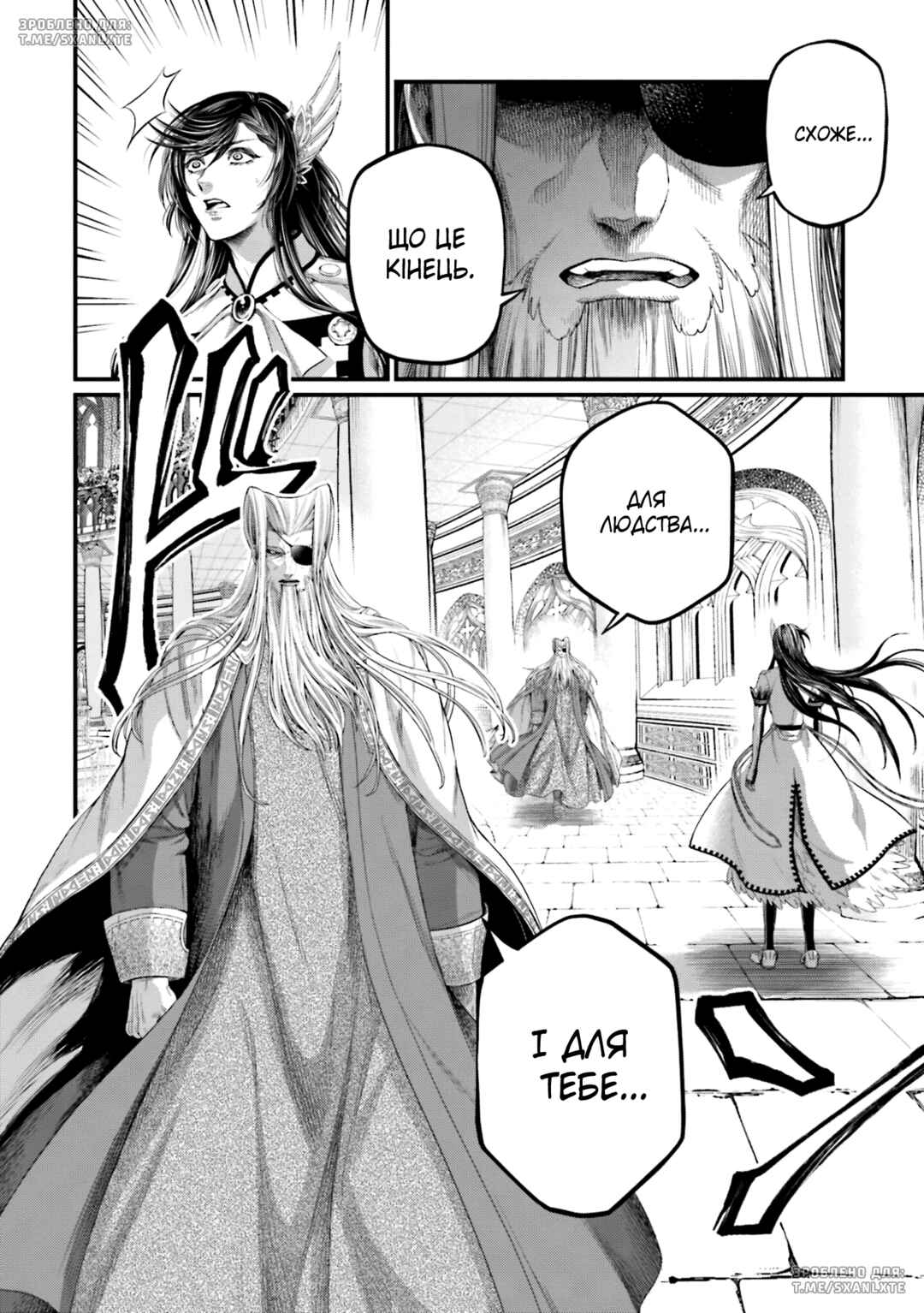 Chapter 85 - Page 2