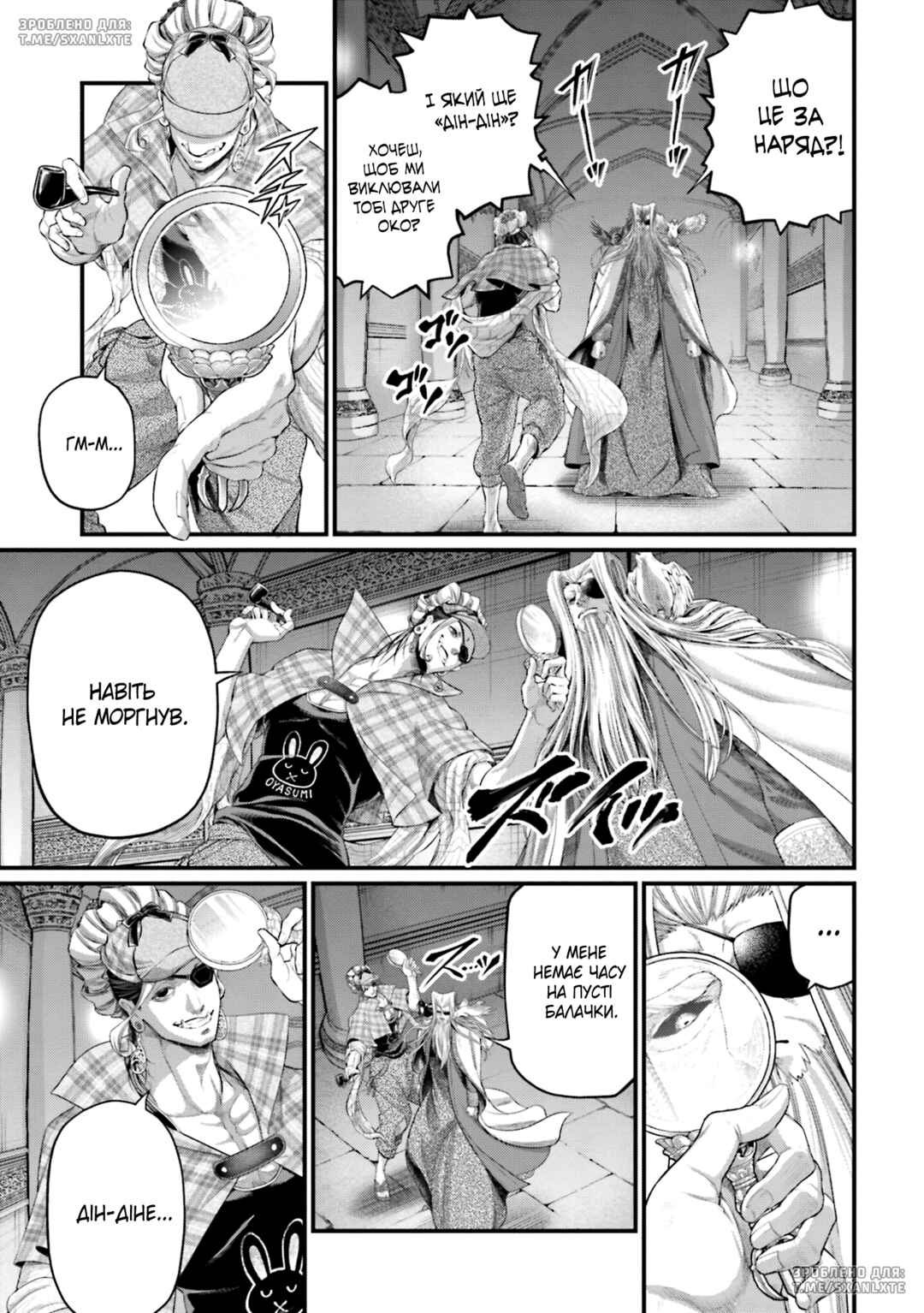 Chapter 85 - Page 21