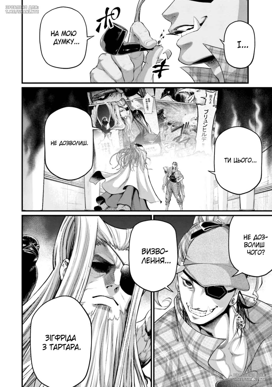 Chapter 85 - Page 26