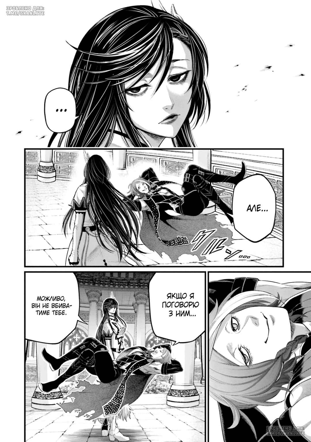 Chapter 85 - Page 8