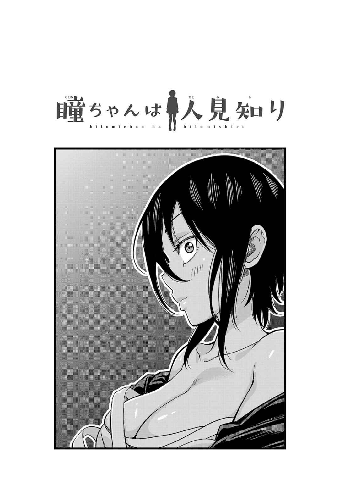 Chapter 122 - Page 1
