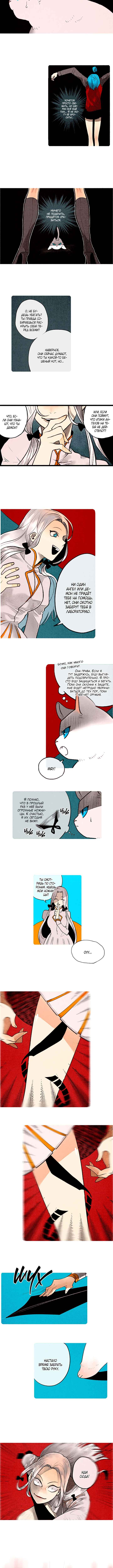 Chapter 82 - Page 2