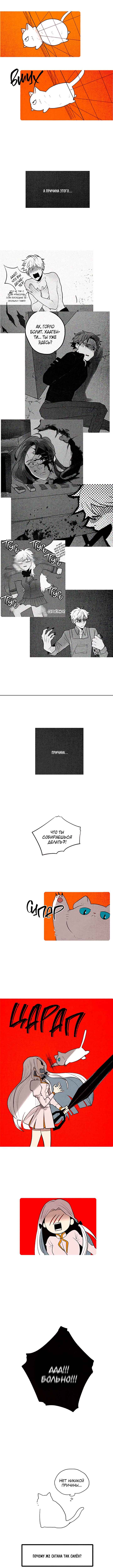 Chapter 82 - Page 4