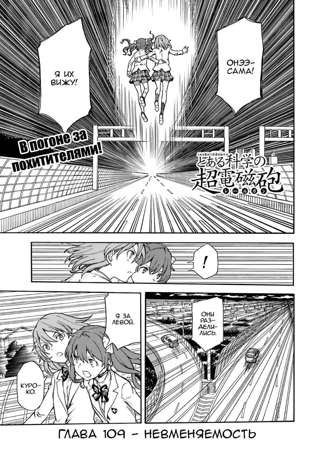Chapter 109 - Page 1