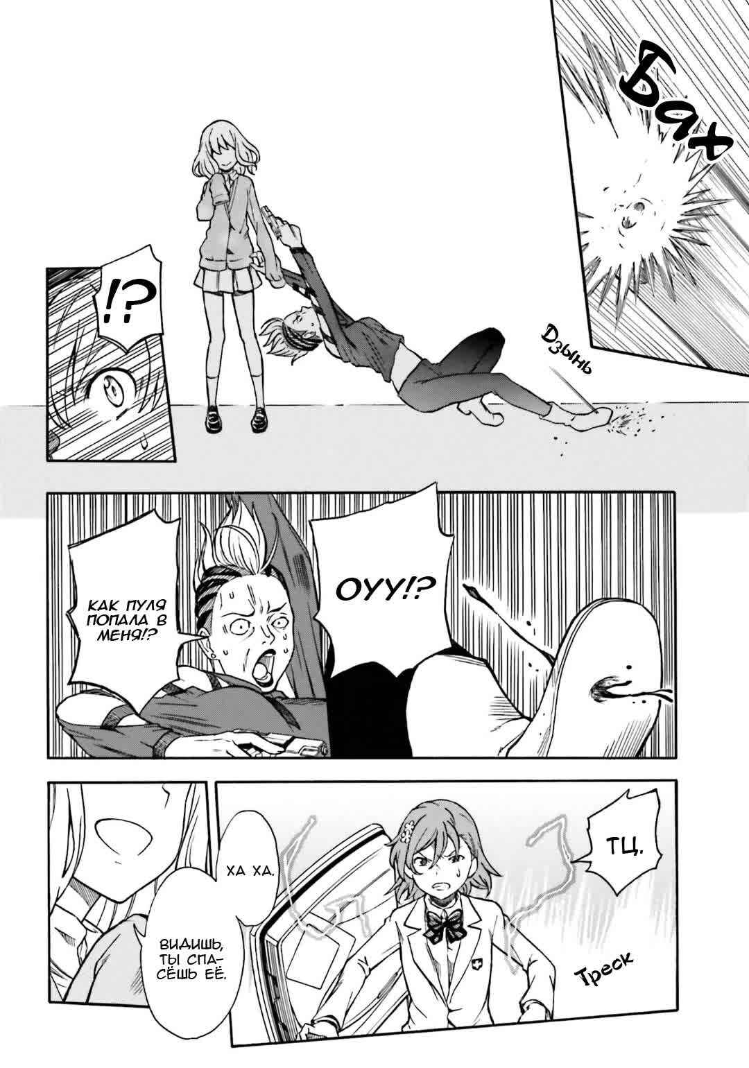 Chapter 109 - Page 10