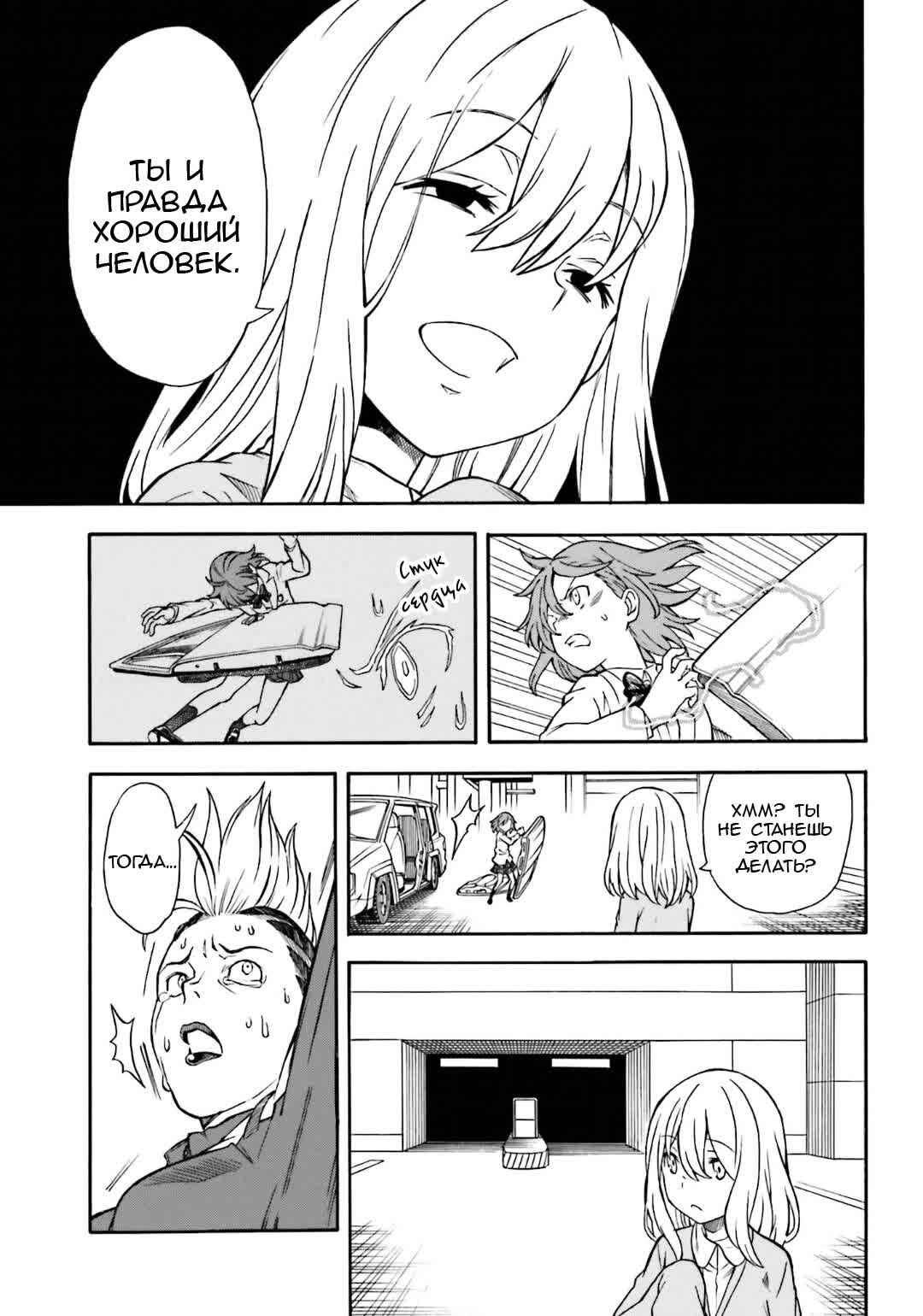 Chapter 109 - Page 11