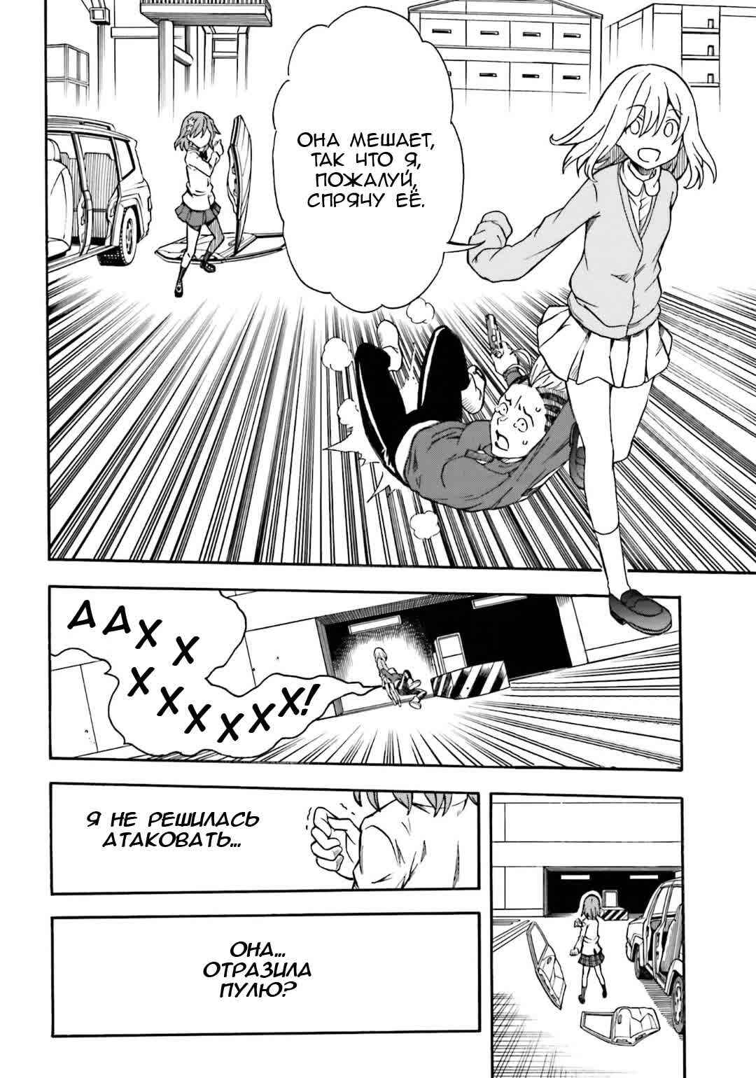 Chapter 109 - Page 12