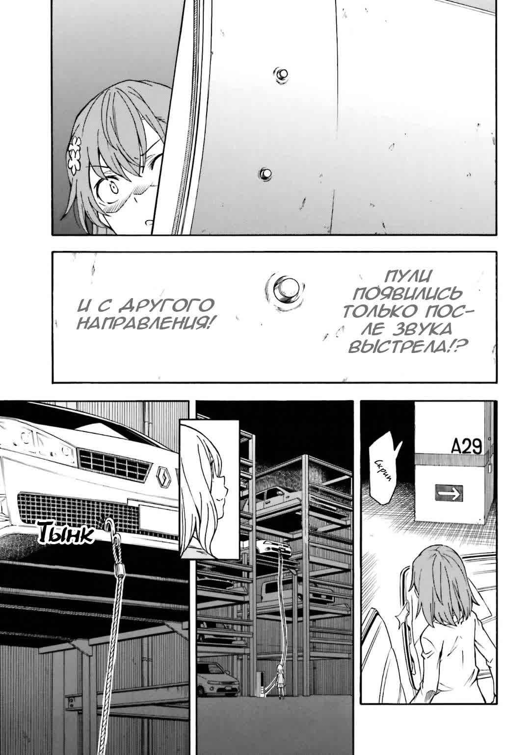Chapter 109 - Page 15