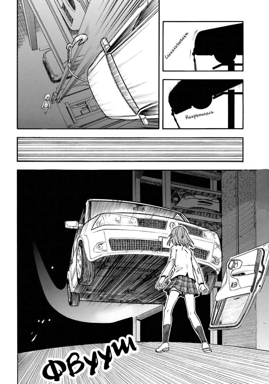 Chapter 109 - Page 16