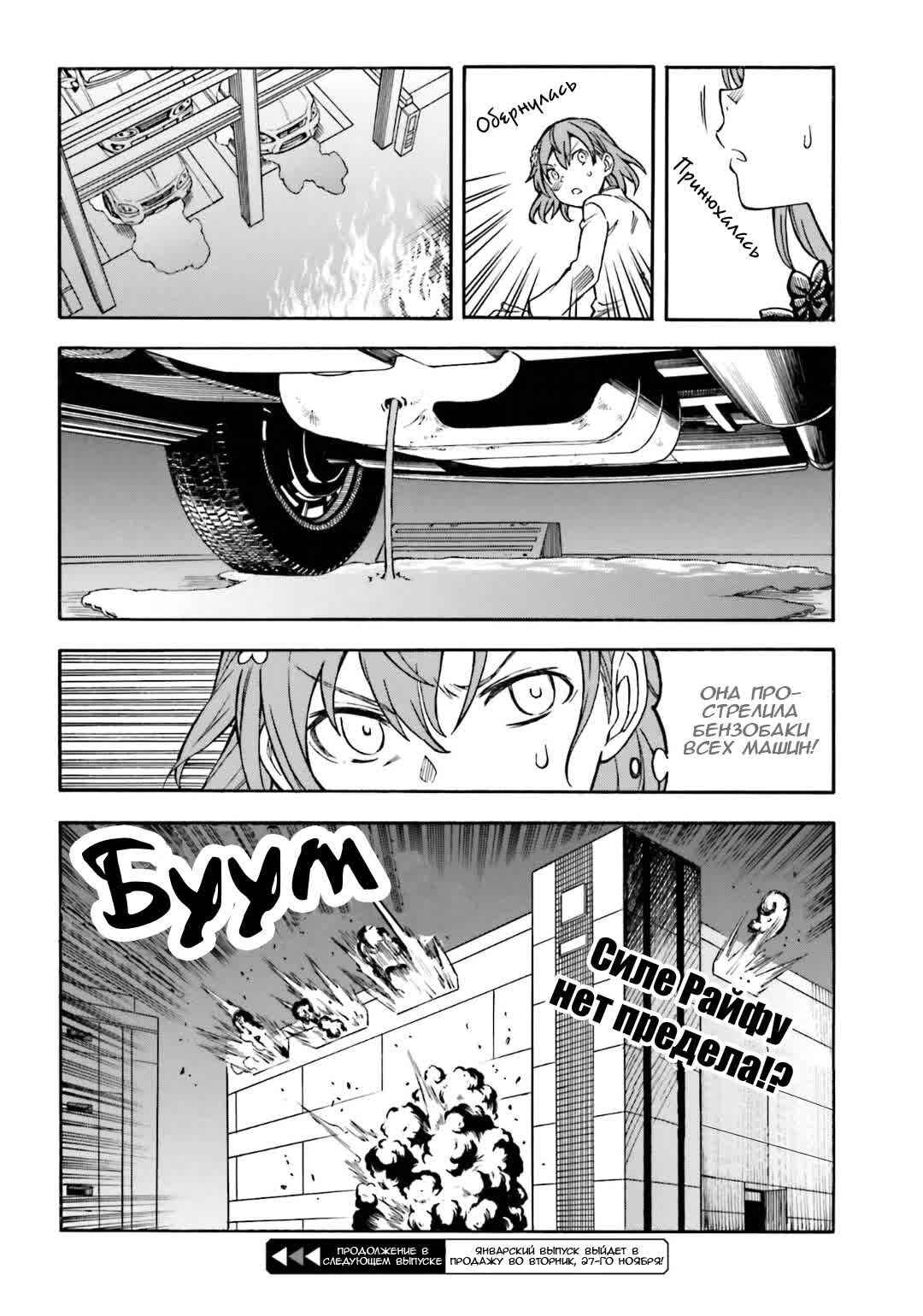 Chapter 109 - Page 18