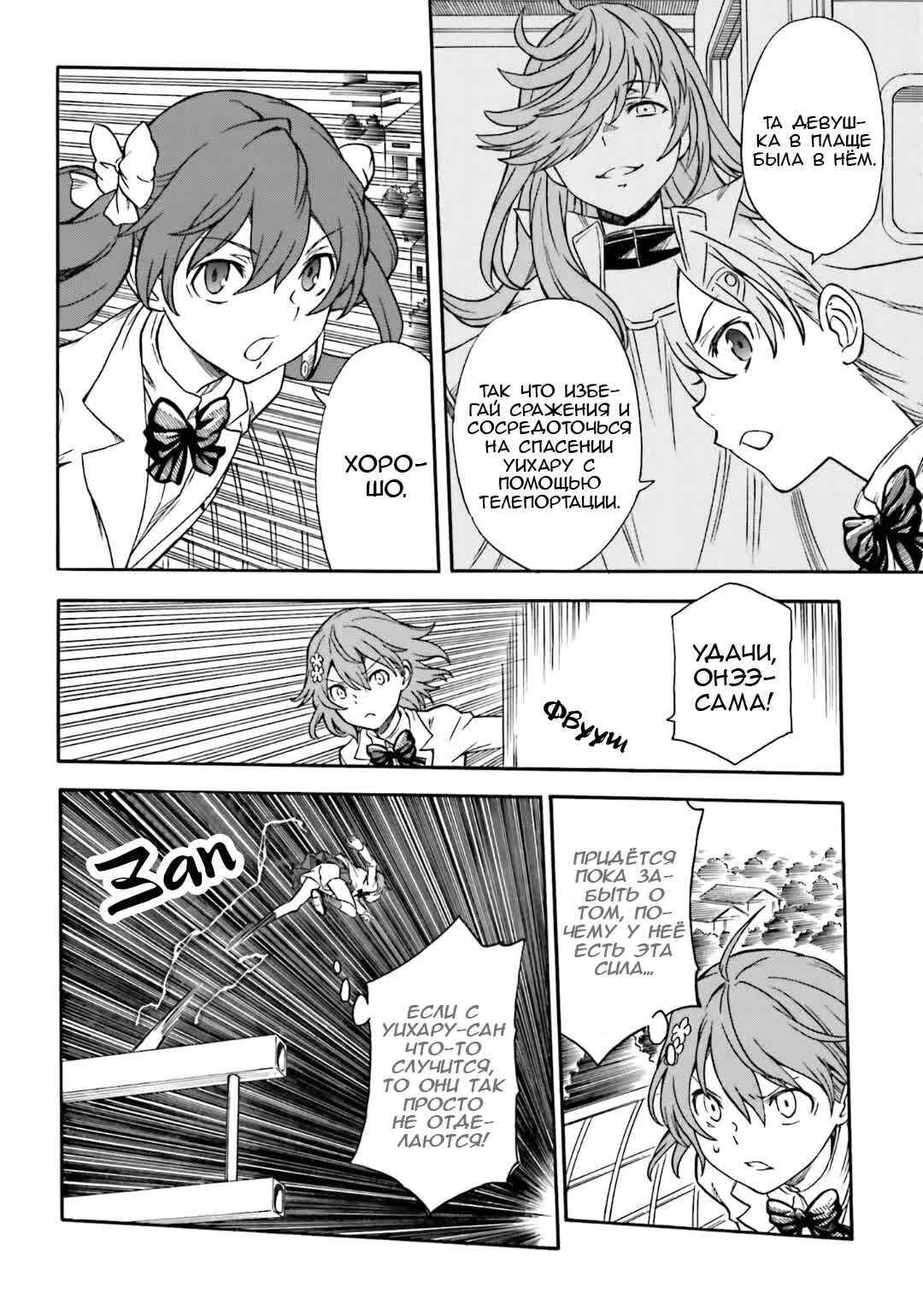 Chapter 109 - Page 2