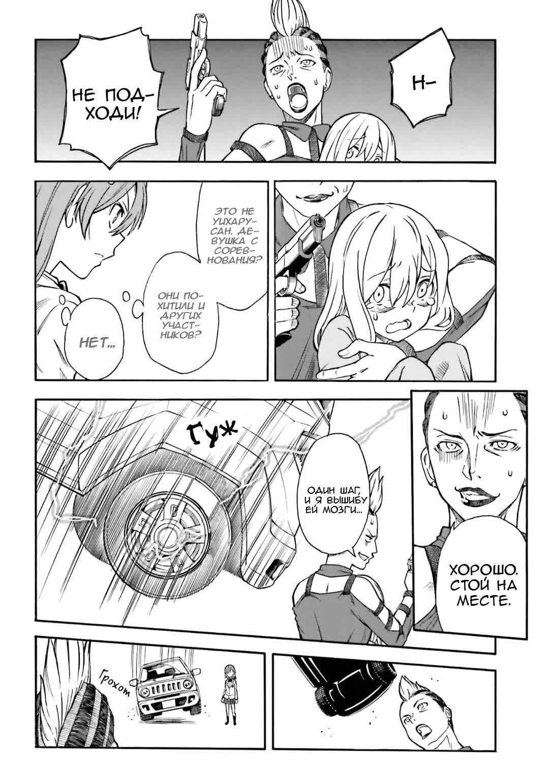 Chapter 109 - Page 4