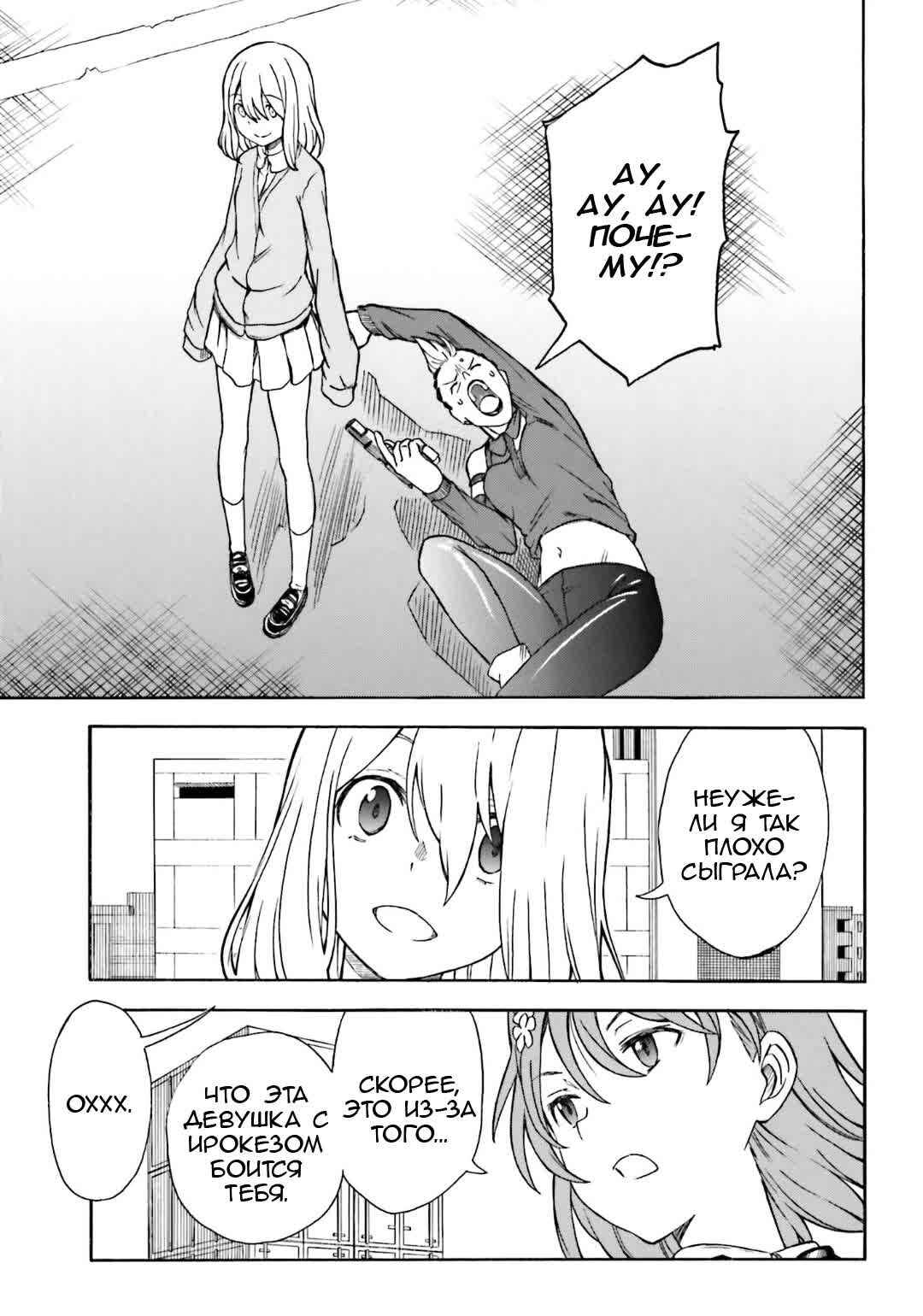 Chapter 109 - Page 7