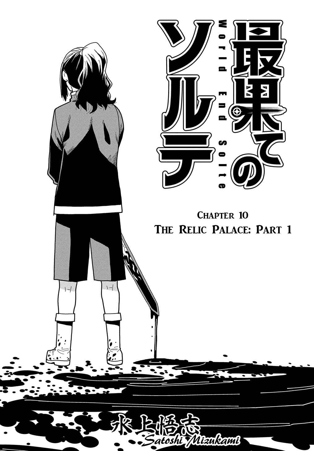 Chapter 10 - Page 3