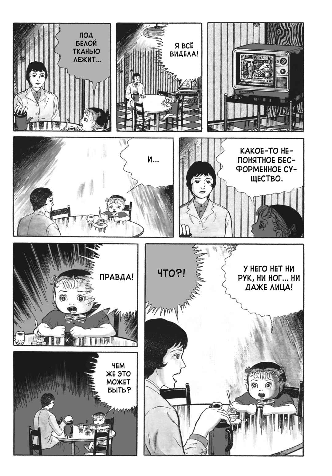 Chapter 44 - Page 10