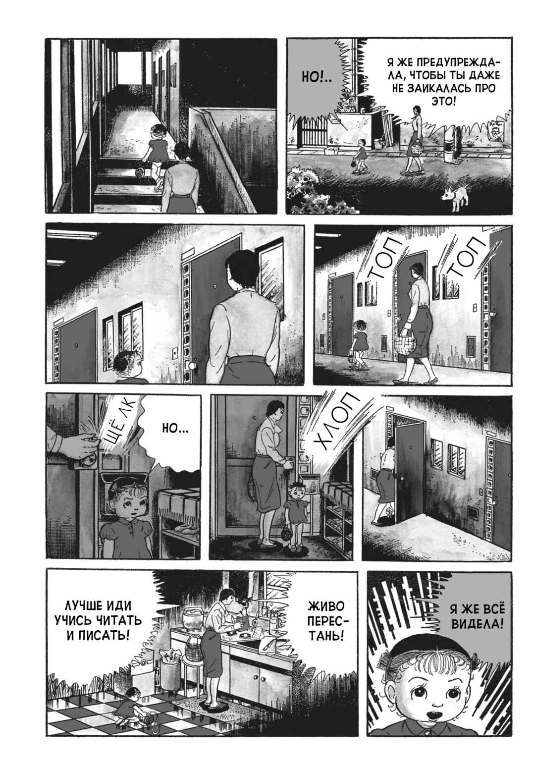 Chapter 44 - Page 13