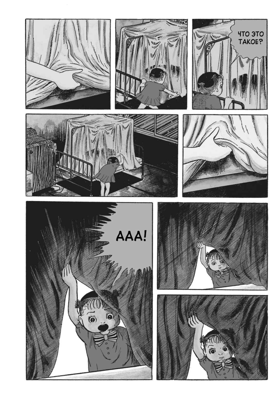 Chapter 44 - Page 7