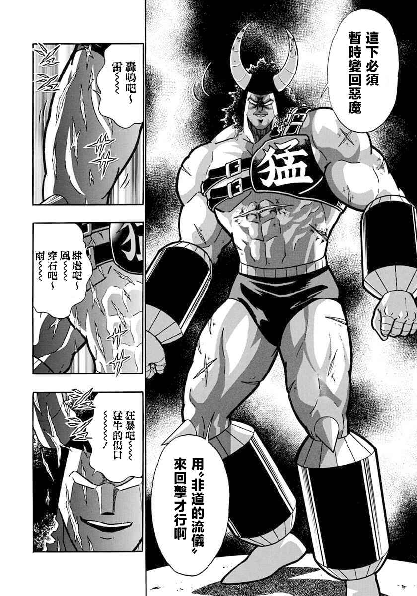 Chapter 140 - Page 10