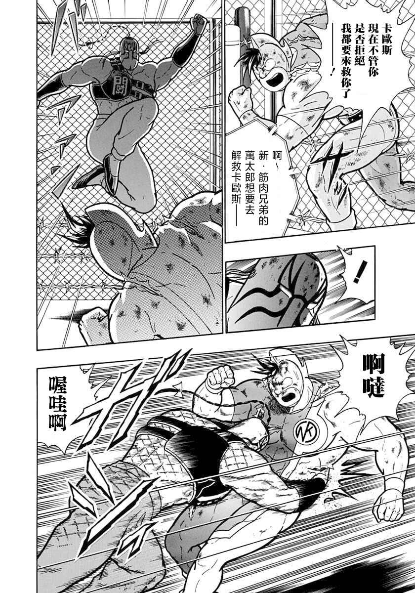 Chapter 140 - Page 14