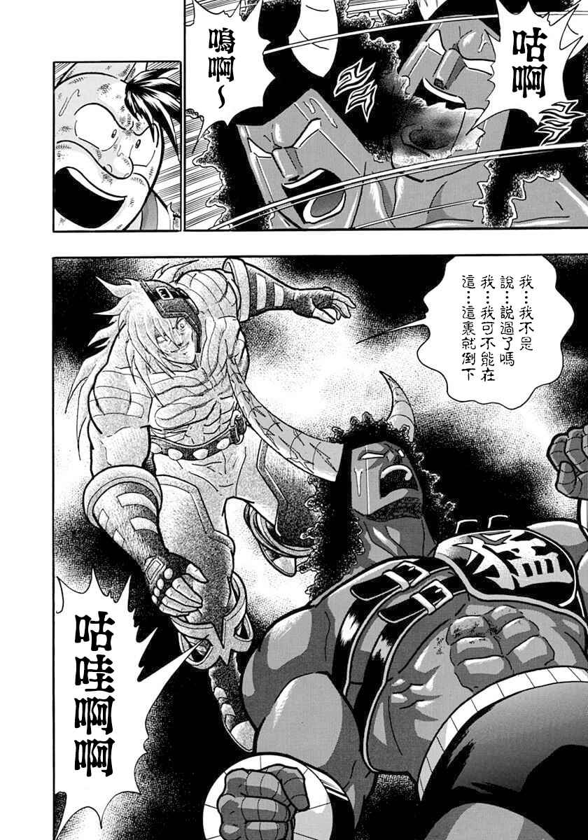 Chapter 140 - Page 20