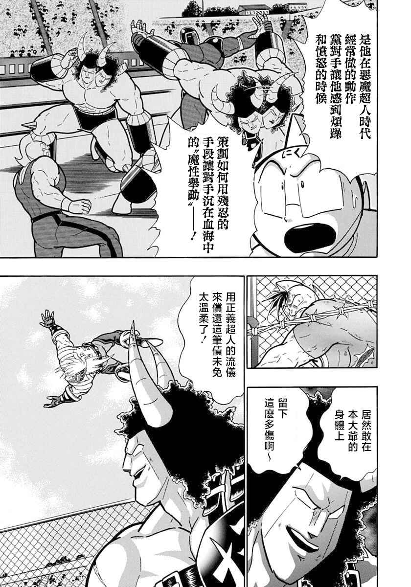 Chapter 140 - Page 9