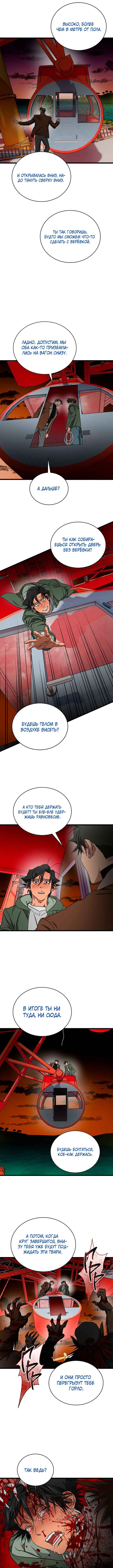 Chapter 16 - Page 10