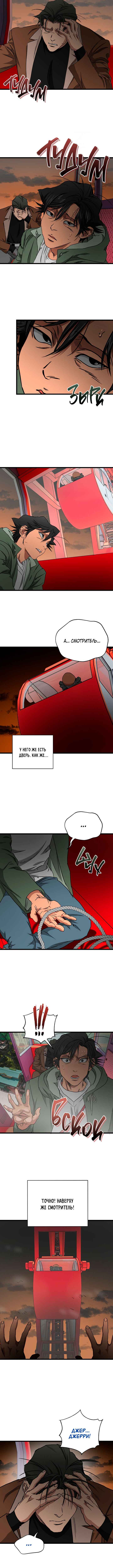 Chapter 16 - Page 12