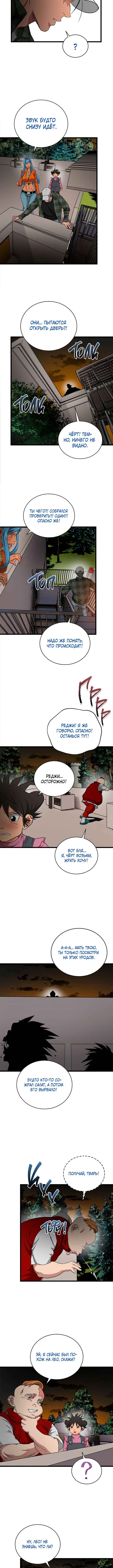 Chapter 16 - Page 2