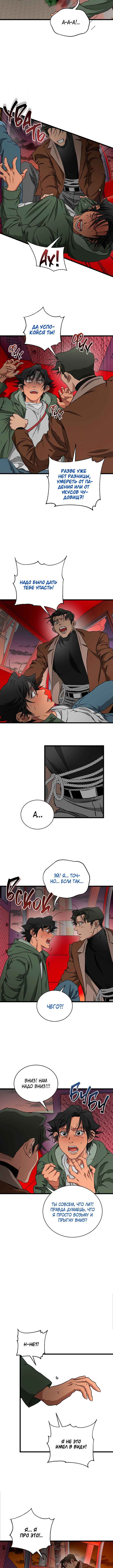Chapter 16 - Page 8