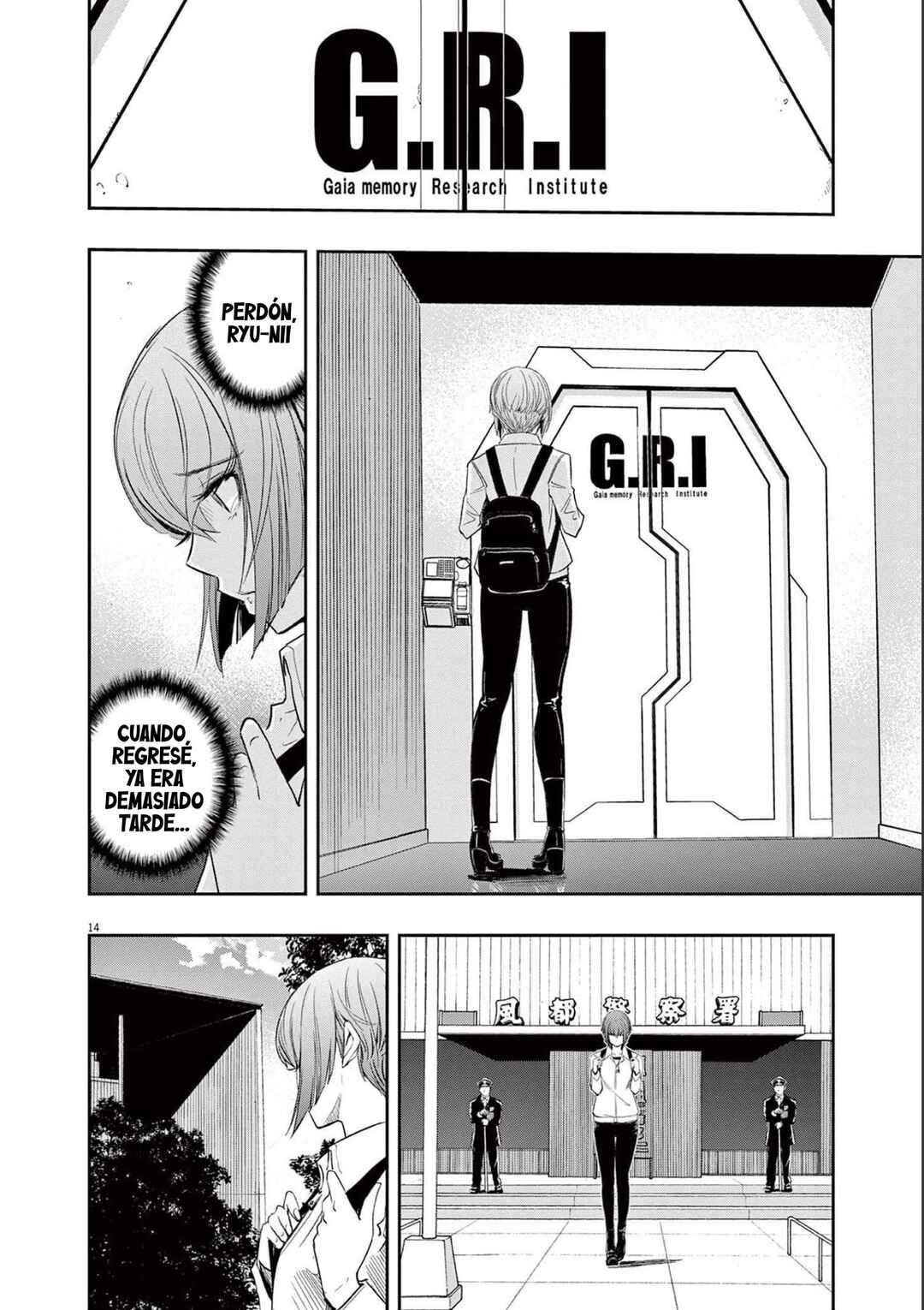 Chapter 118 - Page 15