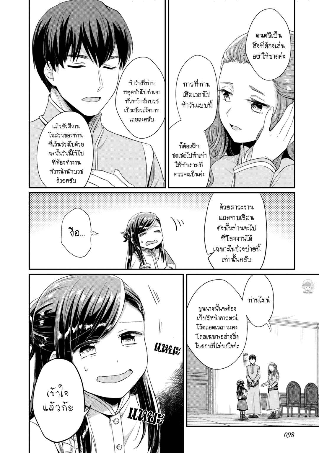 Chapter 24 - Page 11